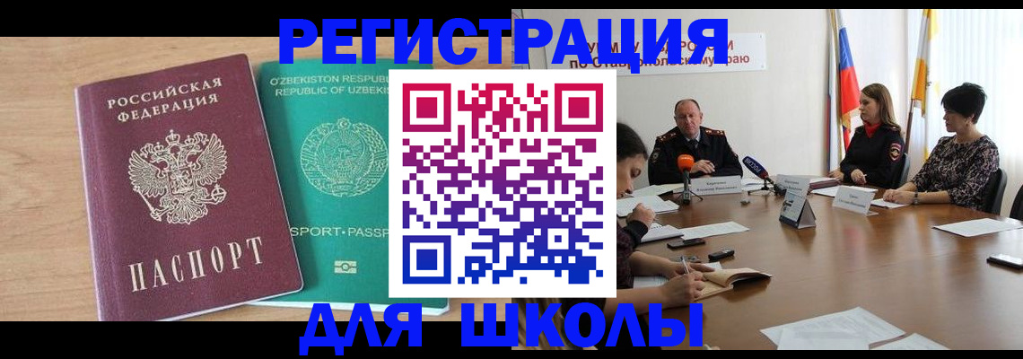 прописка ребенка в Калужской области