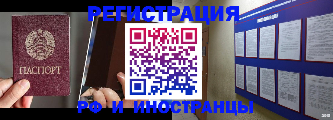 миграционный учет в Калужской области