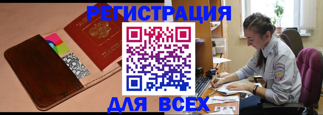 временная прописка в Калужской области