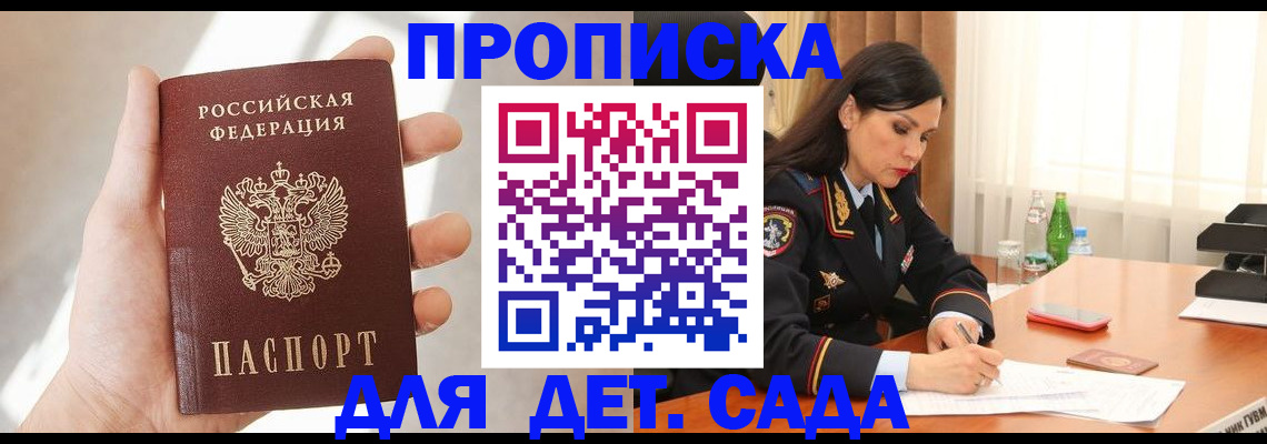 прописка штамп в Калужской области