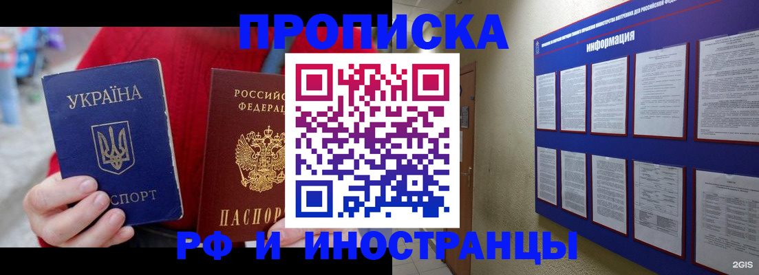 временная регистрация гарантия в Калужской области