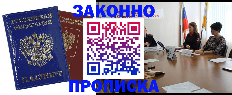 временная регистрация для всех в Калужской области