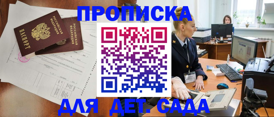 временная регистрация недорого в Калужской области
