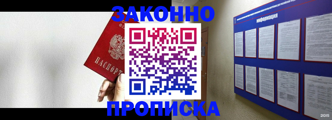 прописка ребенка в Калужской области