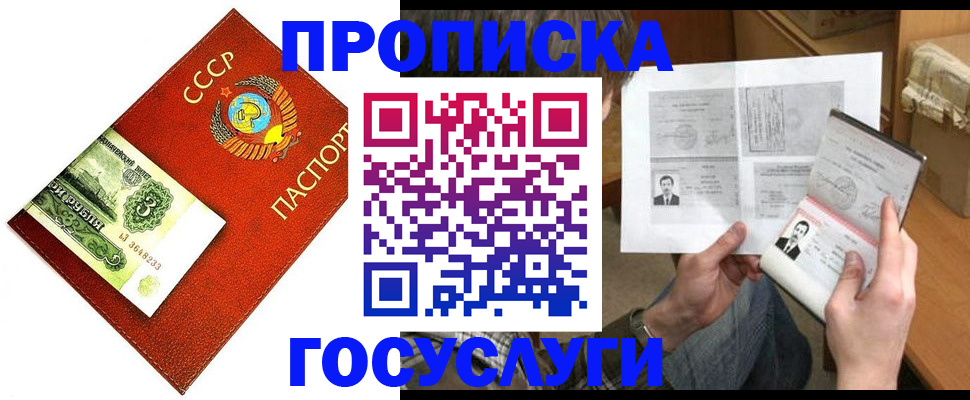 временная регистрация купить в Калужской области