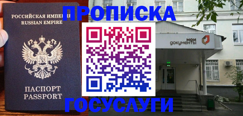 временная регистрация гарантия в Калужской области