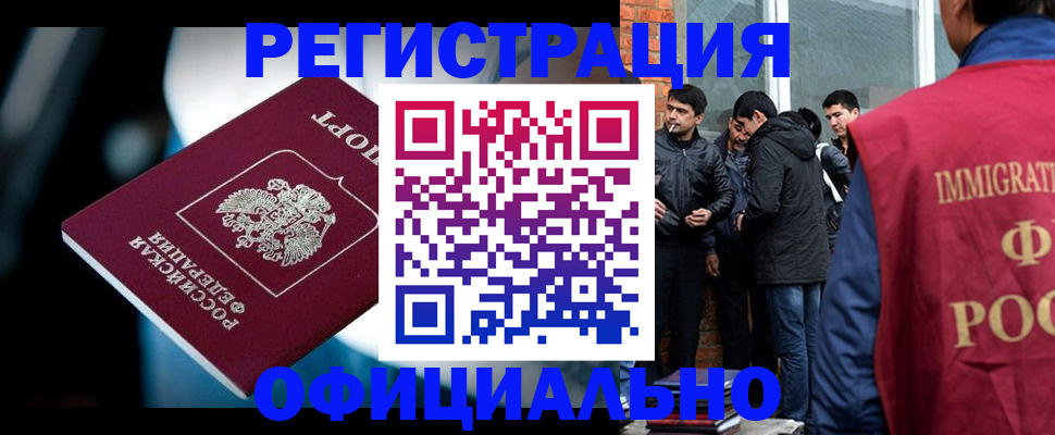 временная прописка в Калужской области