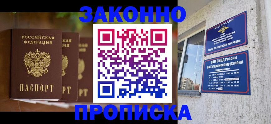 временная регистрация для школы в Калужской области