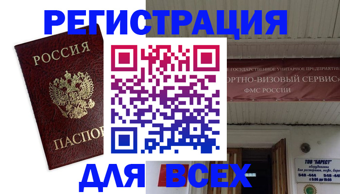 прописка в Калужской области