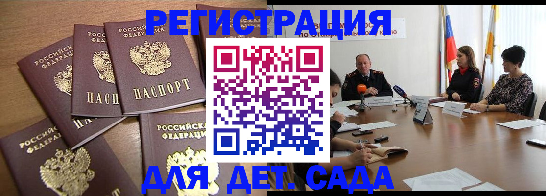 прописка законно в Калужской области