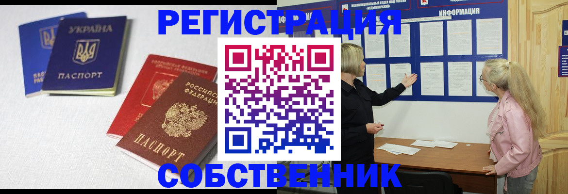 временная регистрация в Калужской области